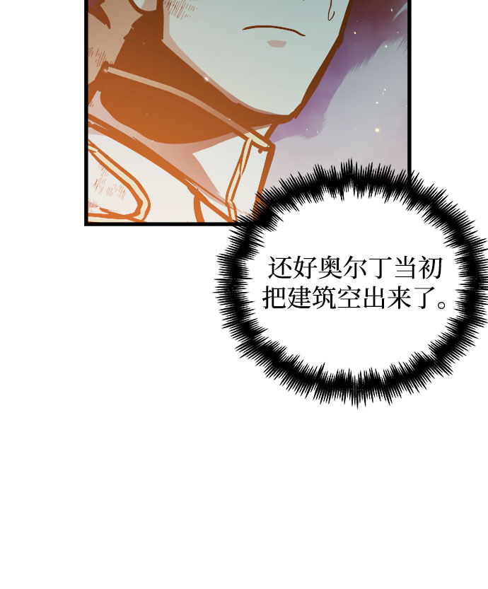 斗神转生记解说合集漫画,第42话3图