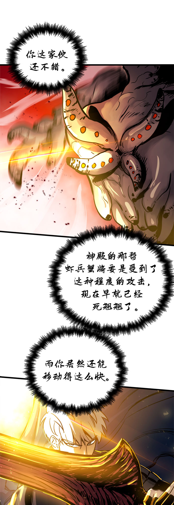 豆神转生记动漫漫画,第40话2图
