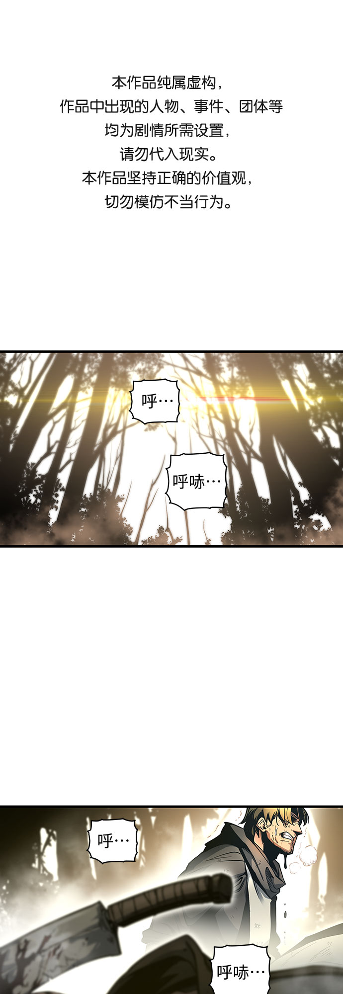 斗神转生记角色介绍漫画,第5话1图
