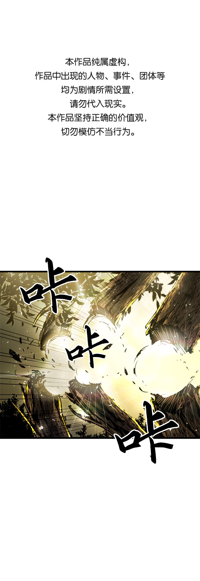 豆神转生记动漫漫画,第40话1图