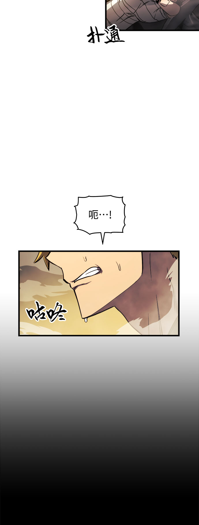 斗神转生记 什么时候更新漫画,第12话5图