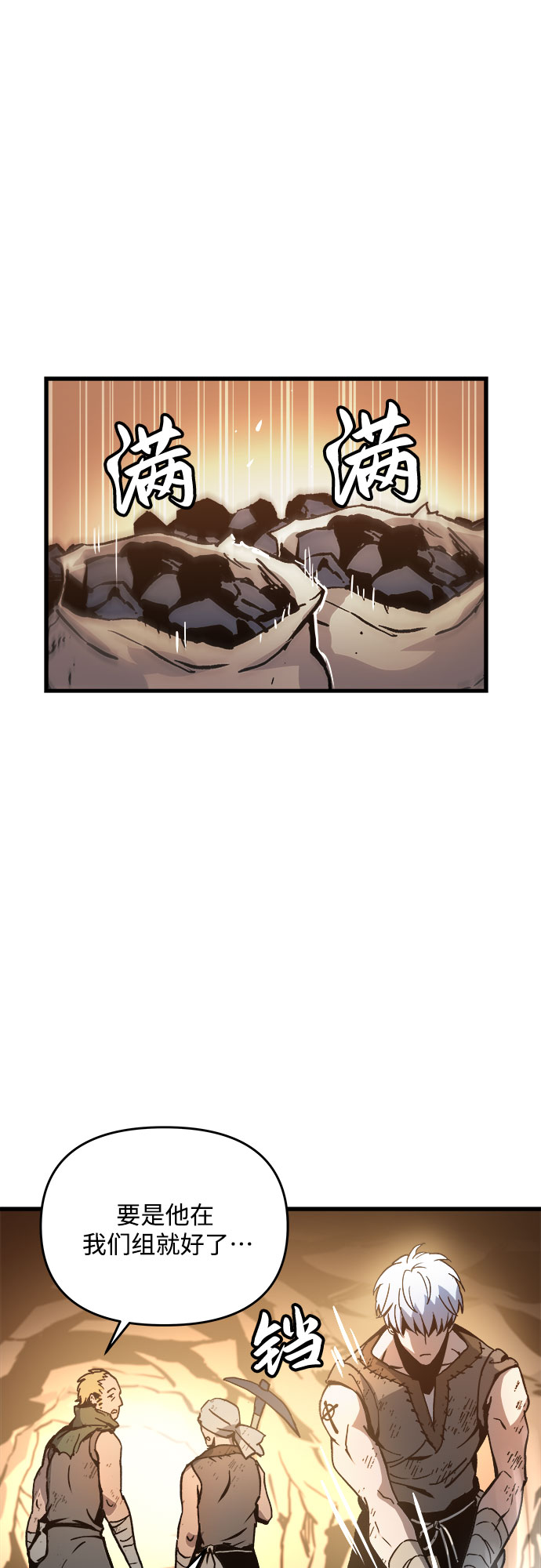 斗神转生记怎么不更新了漫画,第2话4图