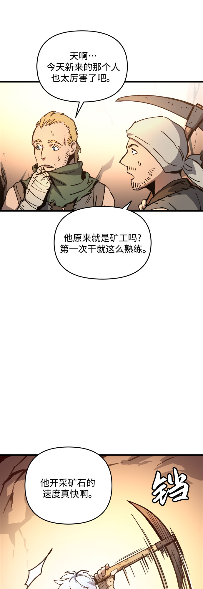 斗神转生记怎么不更新了漫画,第2话2图