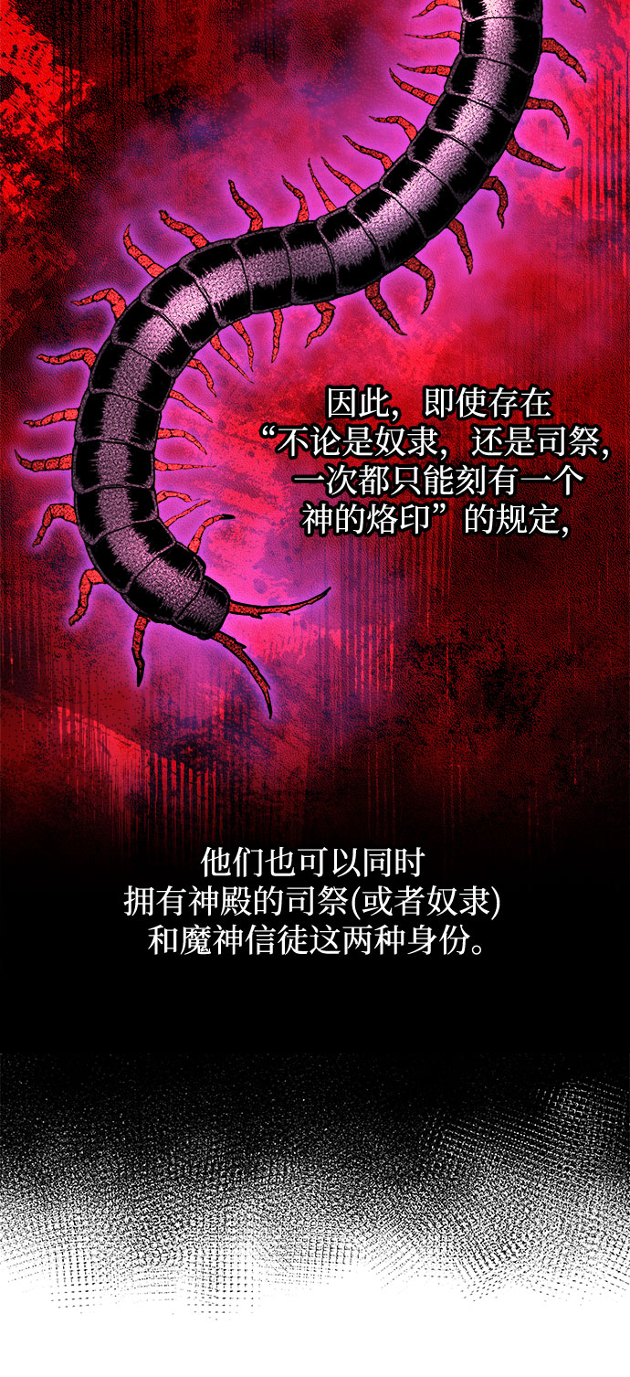 斗神转生记漫画第二季漫画,第26话4图