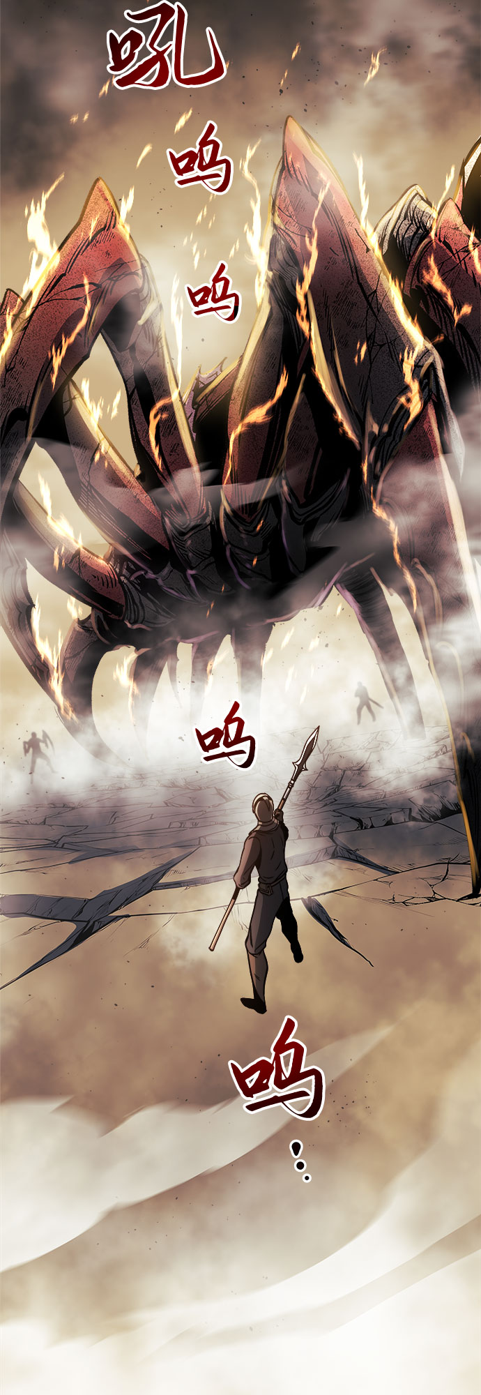 斗神转生记 什么时候更新漫画,第12话2图