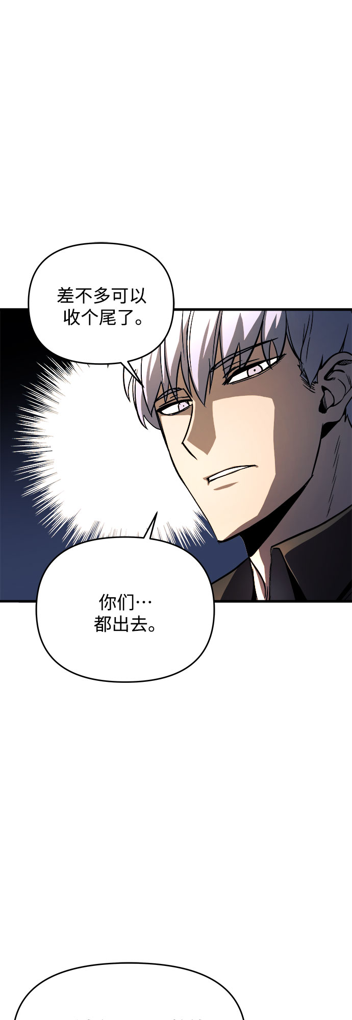 斗神转生记打蓝龙漫画,第11话5图