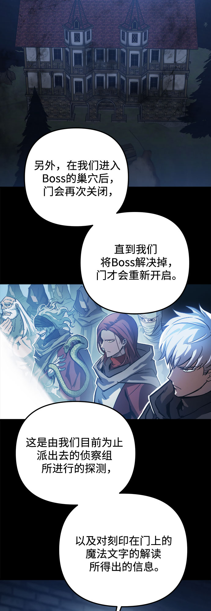 斗神转生记红发女人漫画,第23话2图