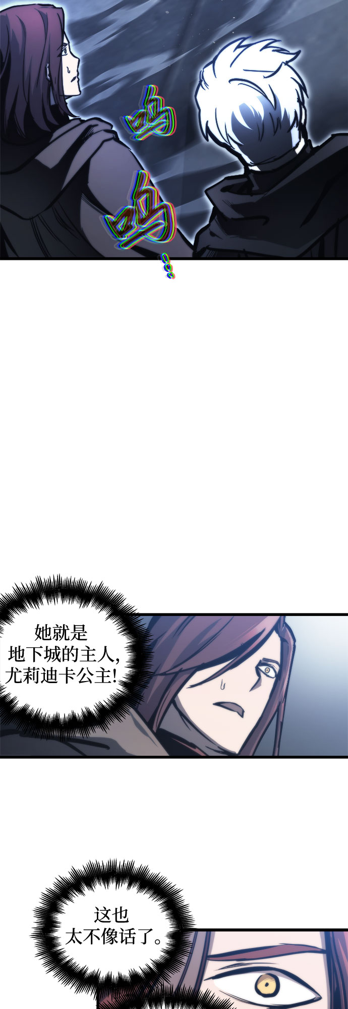 斗神转生记漫画免费阅读漫画,第25话2图