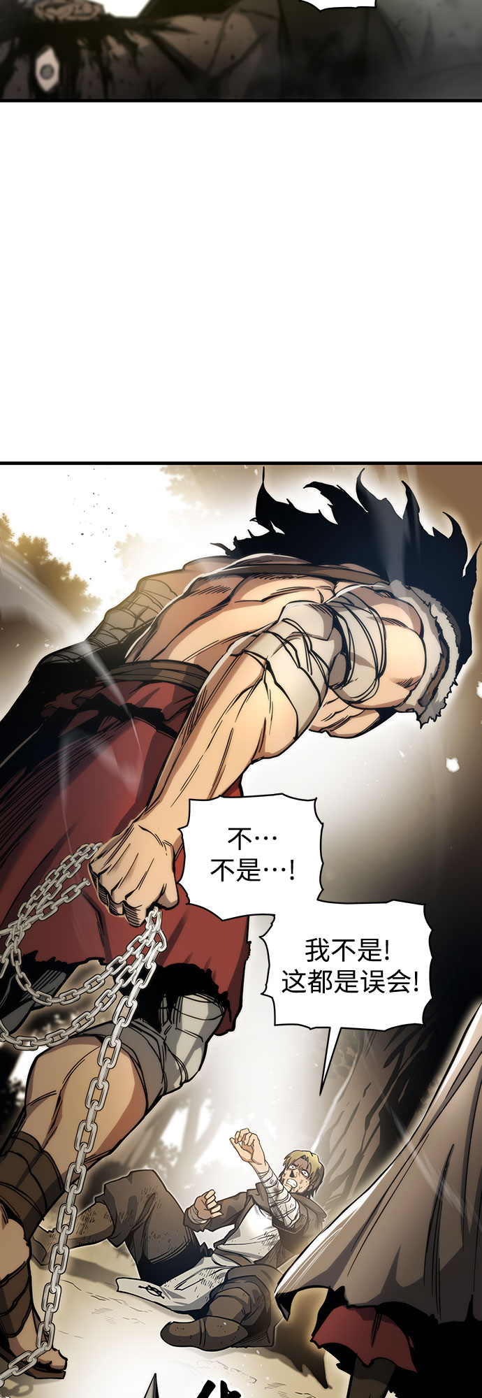 斗神转生记角色介绍漫画,第5话2图
