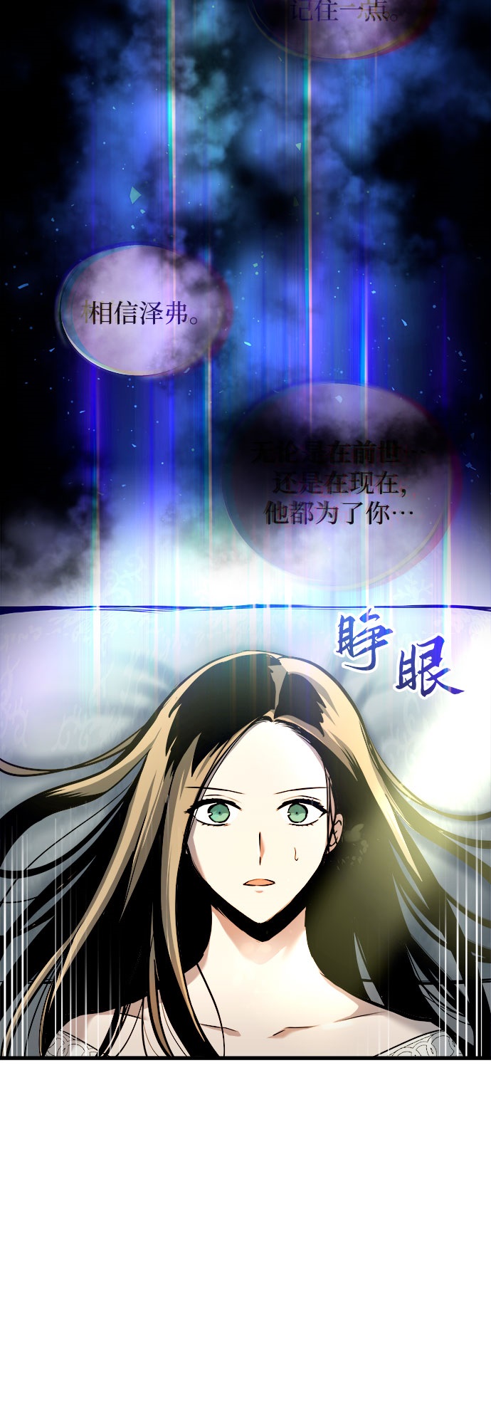 斗神转生记红发女人漫画,第52话4图