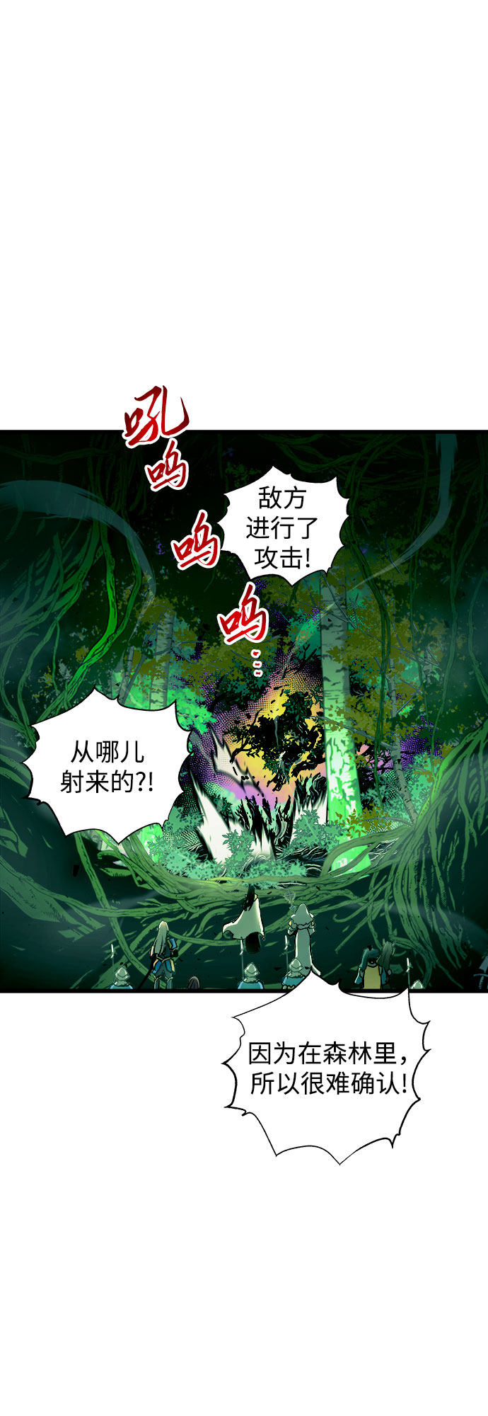 《斗神》漫画,第55话4图
