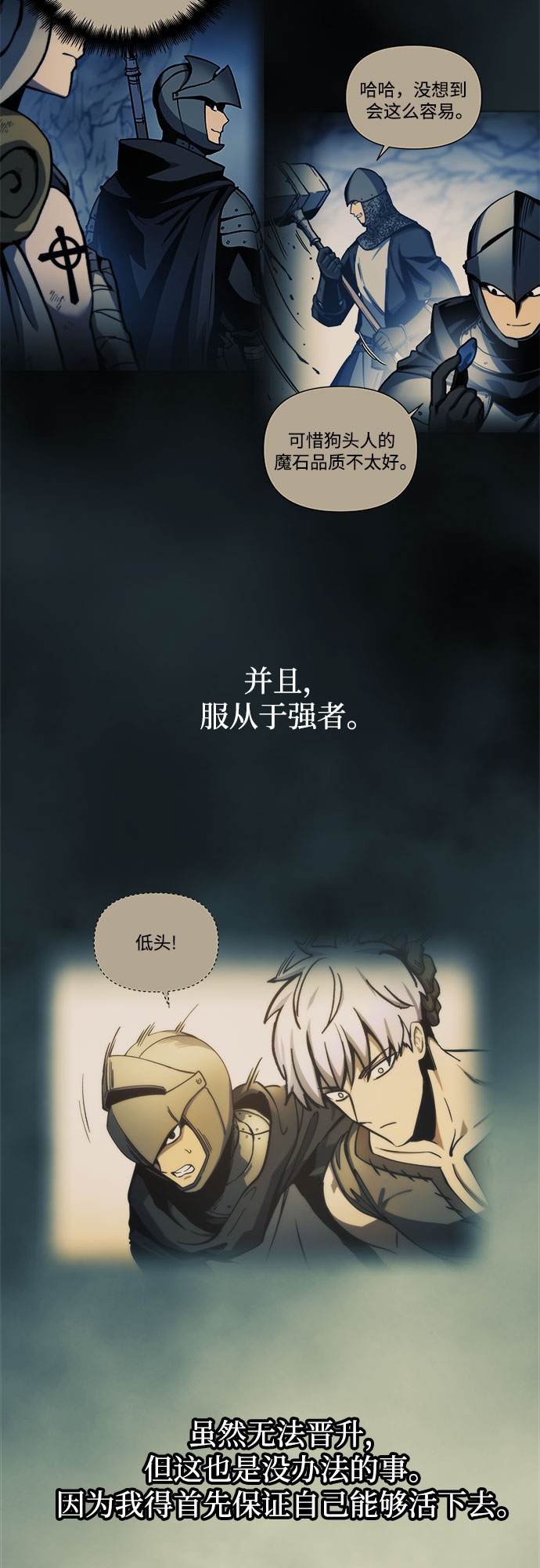 斗神转生记打蓝龙漫画,第11话3图