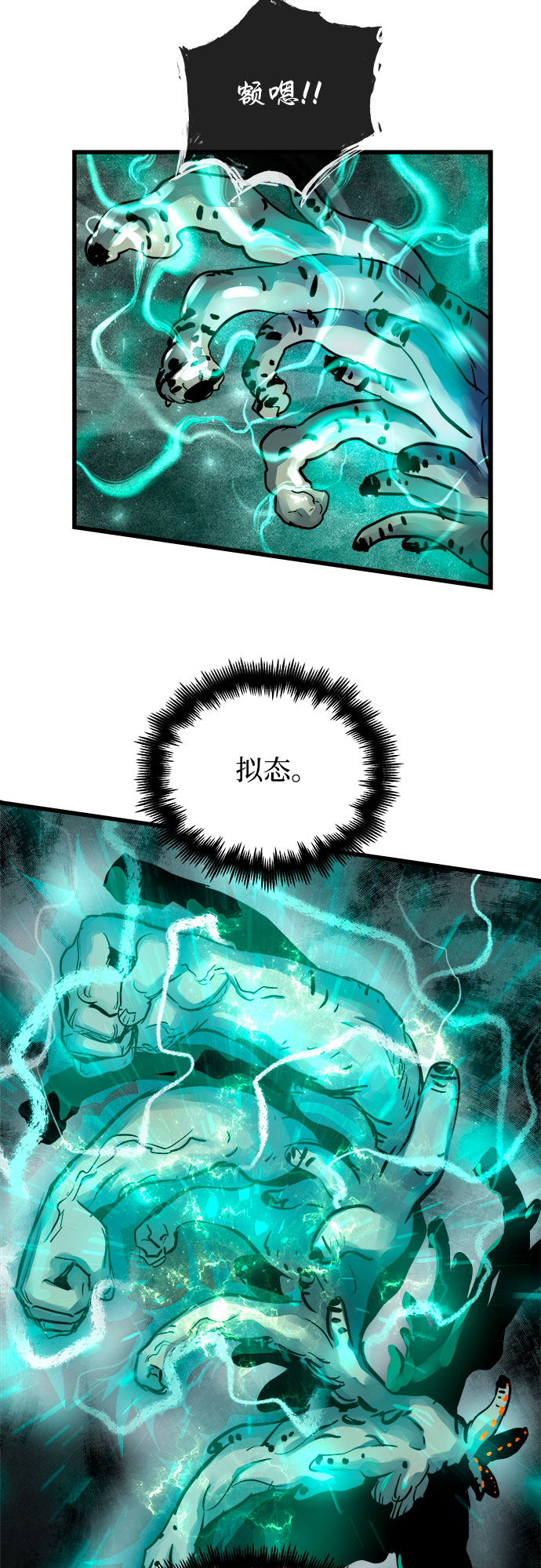 豆神转生记动漫漫画,第40话4图