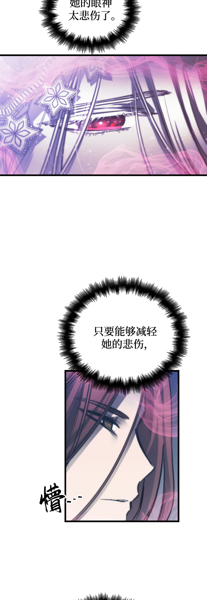 斗神转生记漫画免费阅读漫画,第25话5图