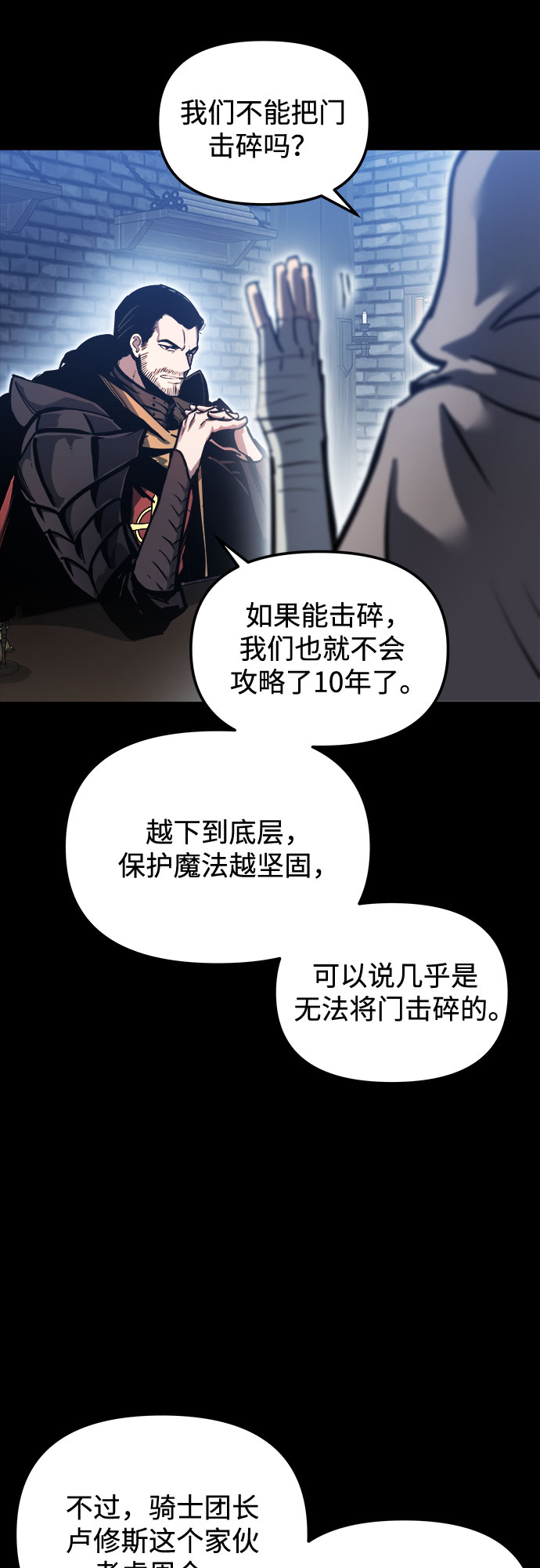 斗神转生记红发女人漫画,第23话4图