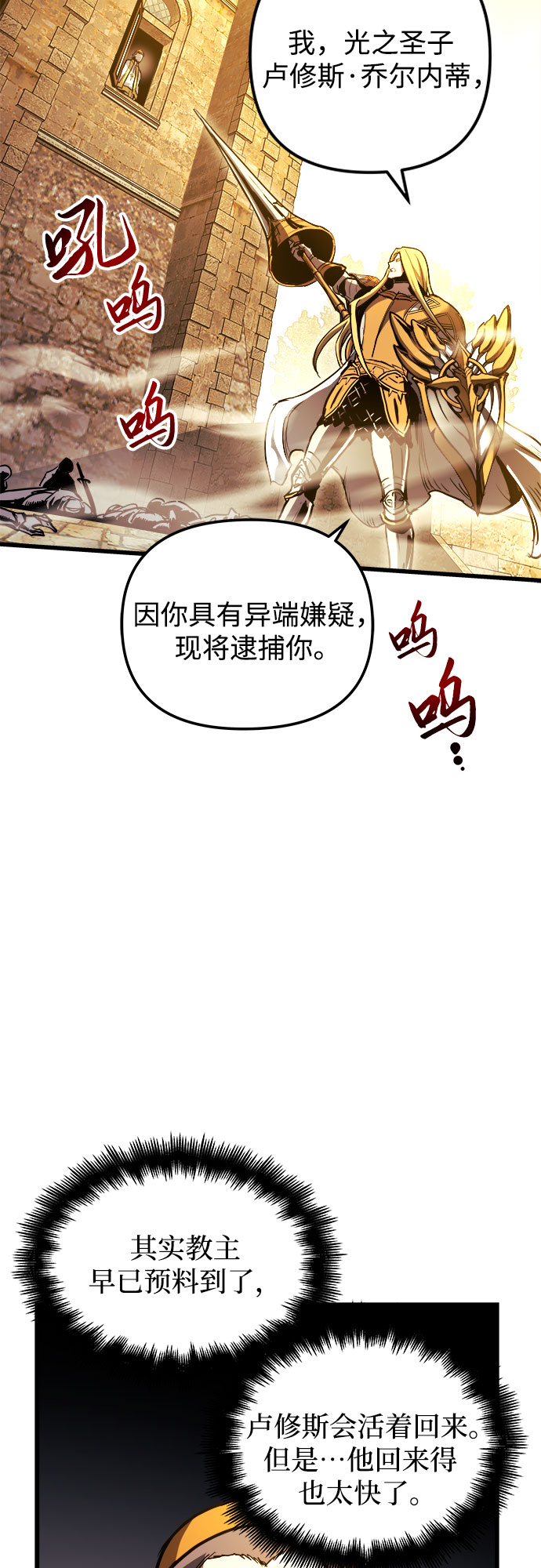 斗神转生记有没有小说漫画,第36话2图