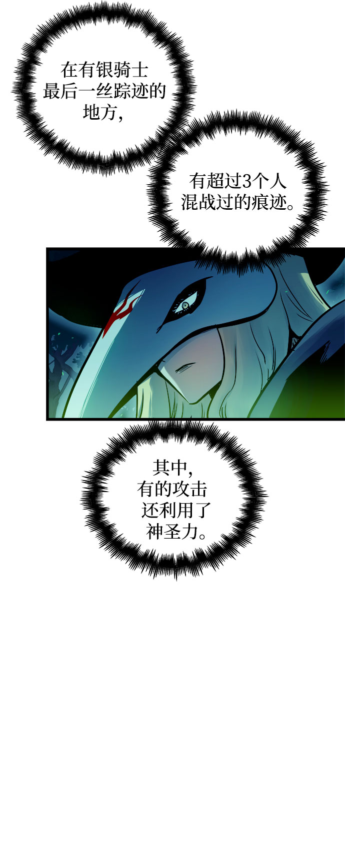 斗神转生记61话漫画,第49话3图