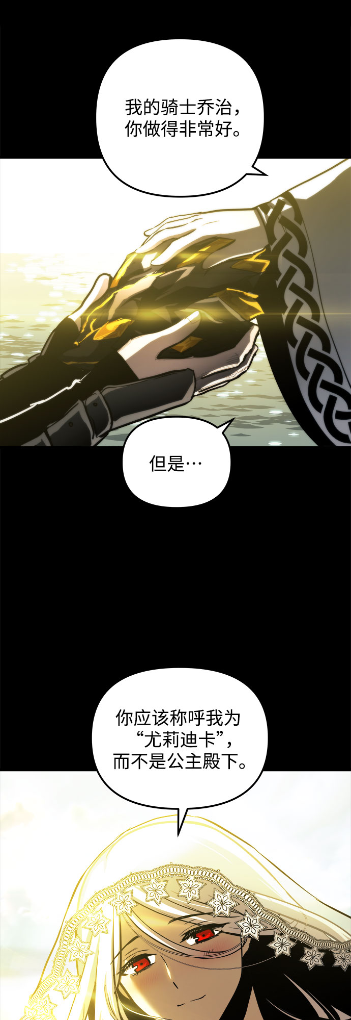 斗神成长实录下拉式漫画,第30话3图