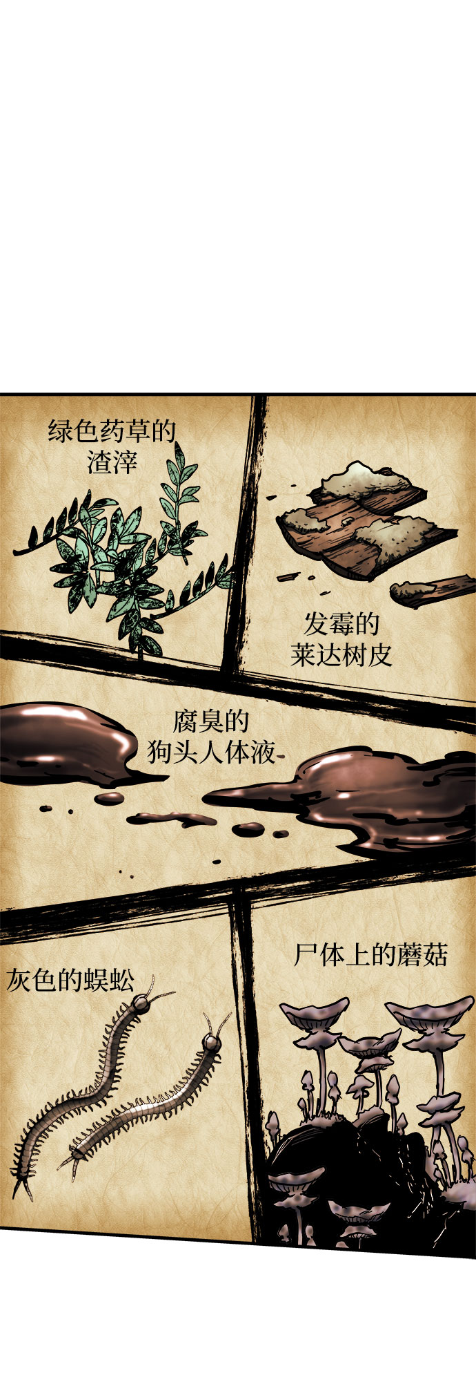 斗神转生记43漫画,第14话2图
