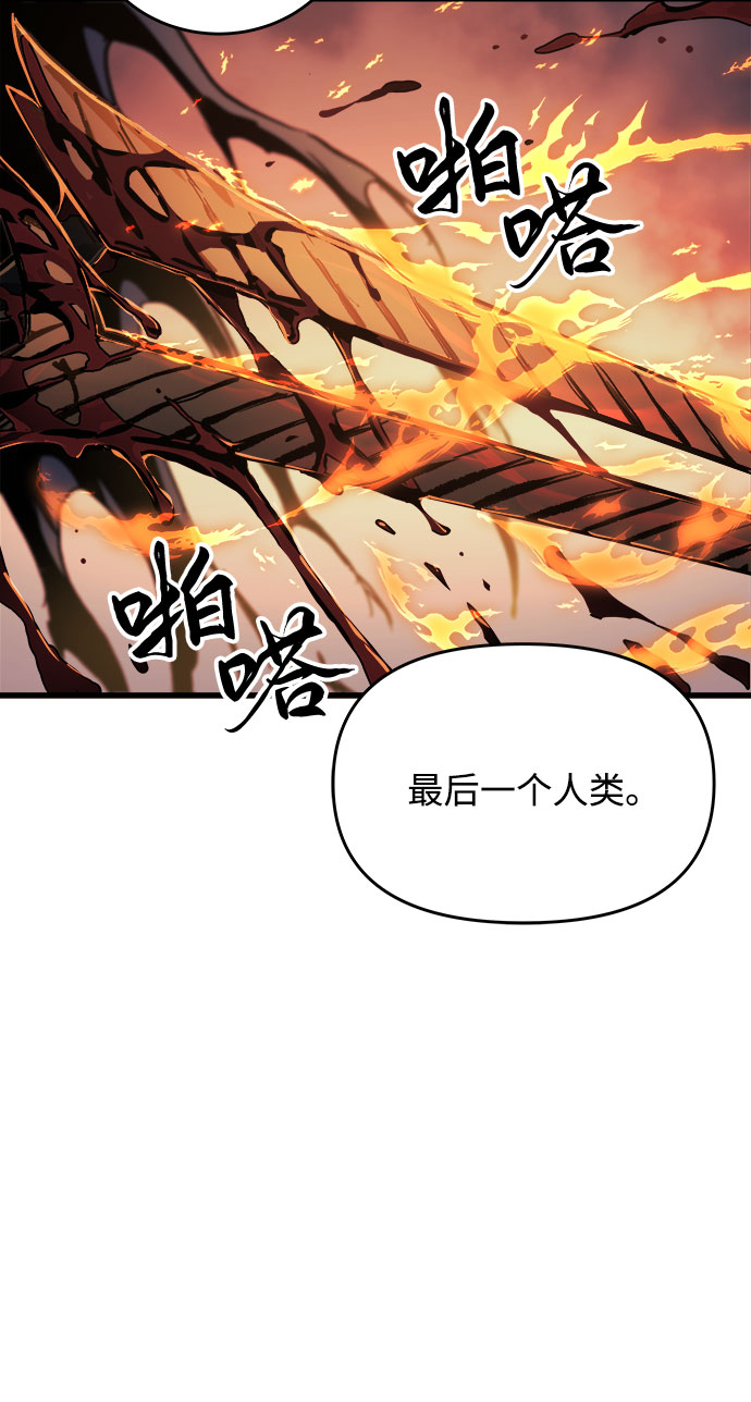 斗神转生记红发女人漫画,第1话4图