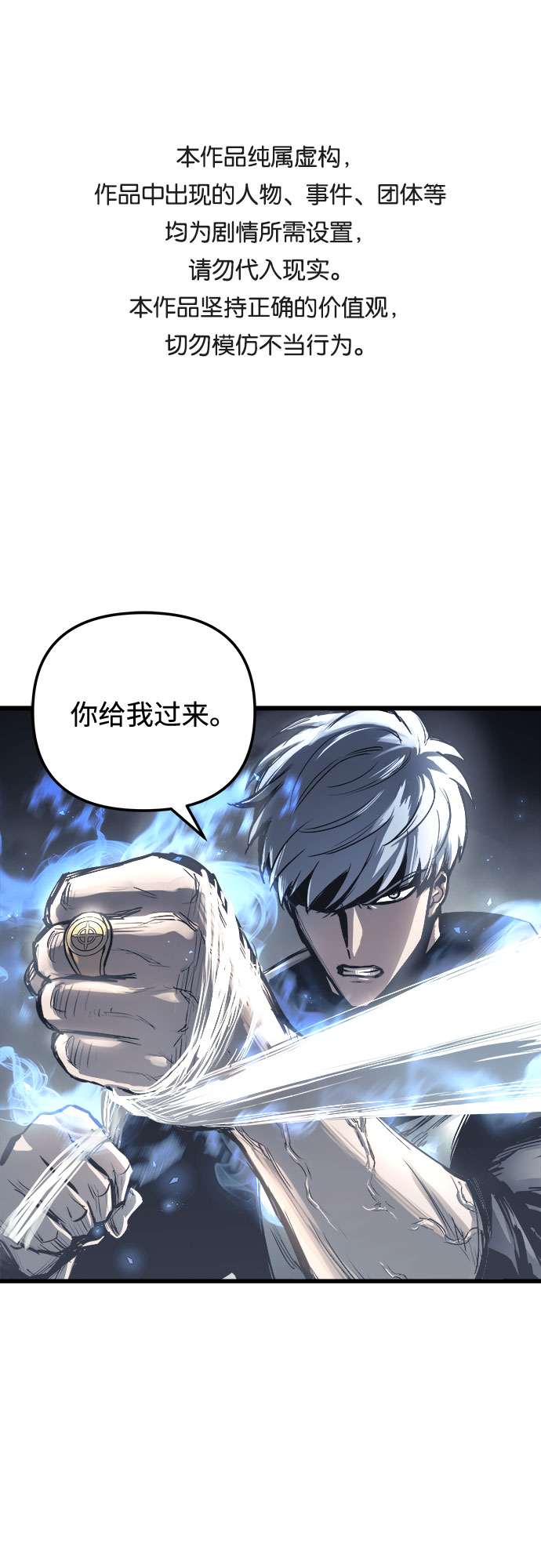 斗神(书坊)漫画,第28话1图