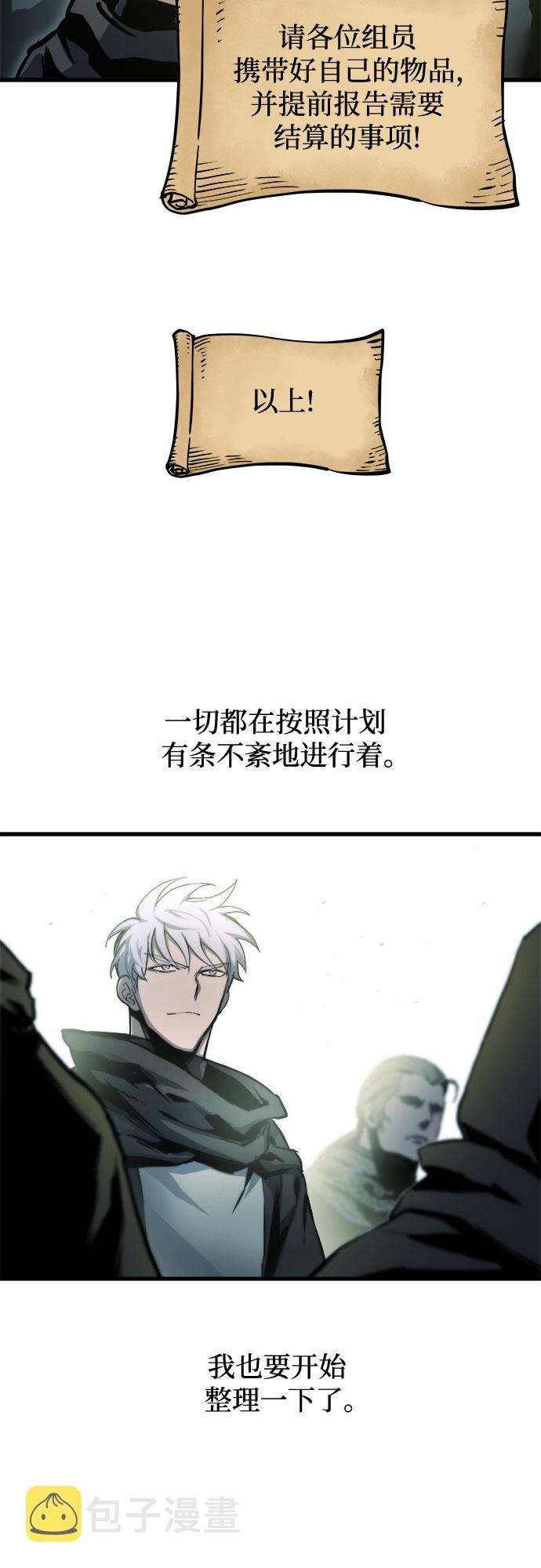 斗神转生记在哪看app漫画,第19话3图