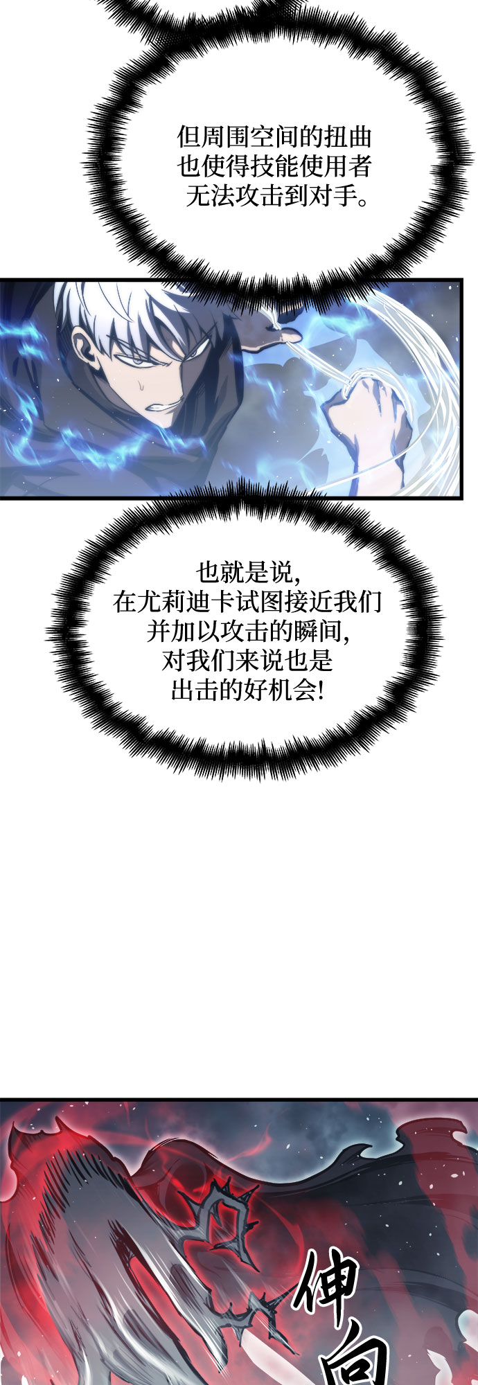 斗神(书坊)漫画,第28话5图