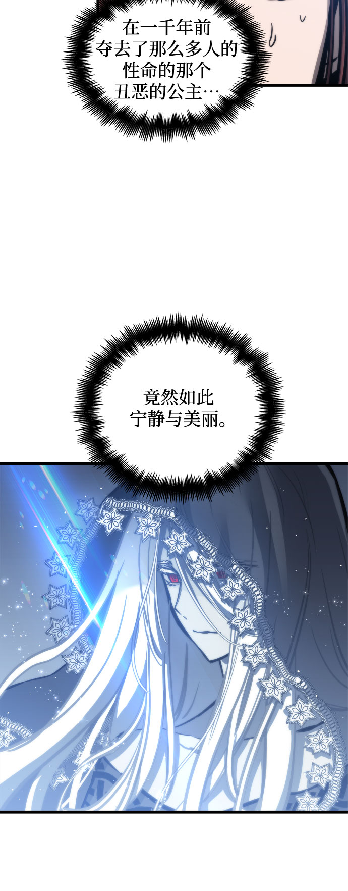 斗神转生记漫画免费阅读漫画,第25话3图
