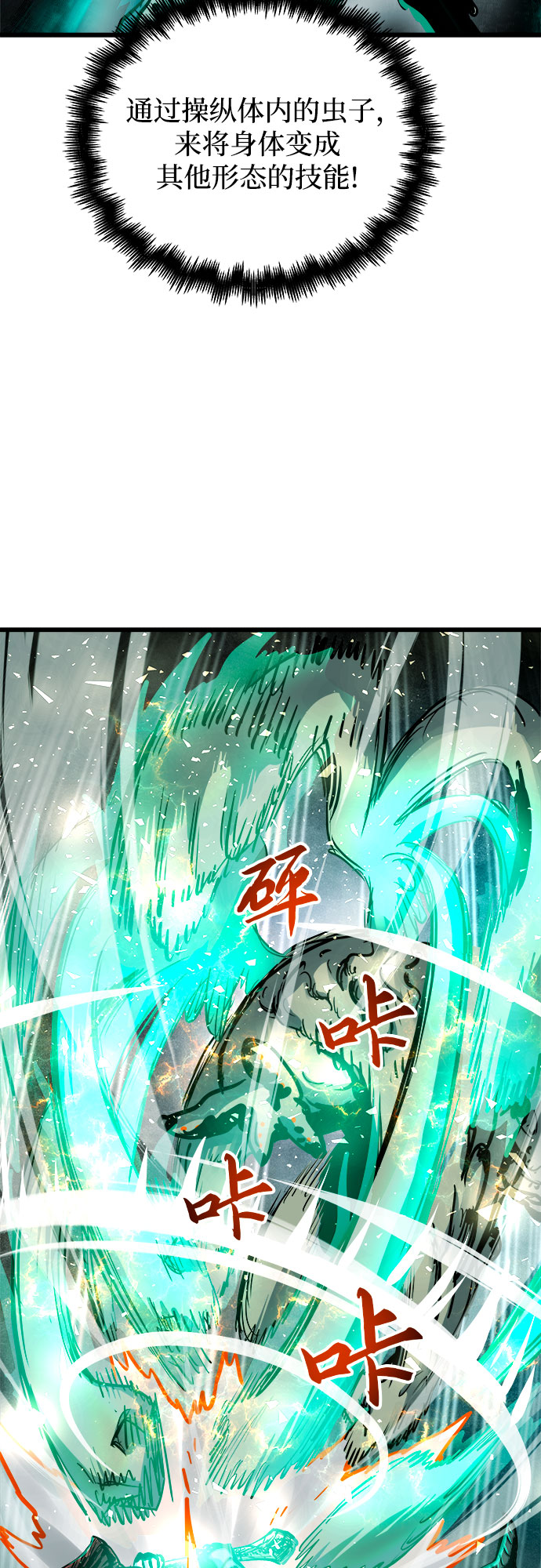 豆神转生记动漫漫画,第40话5图