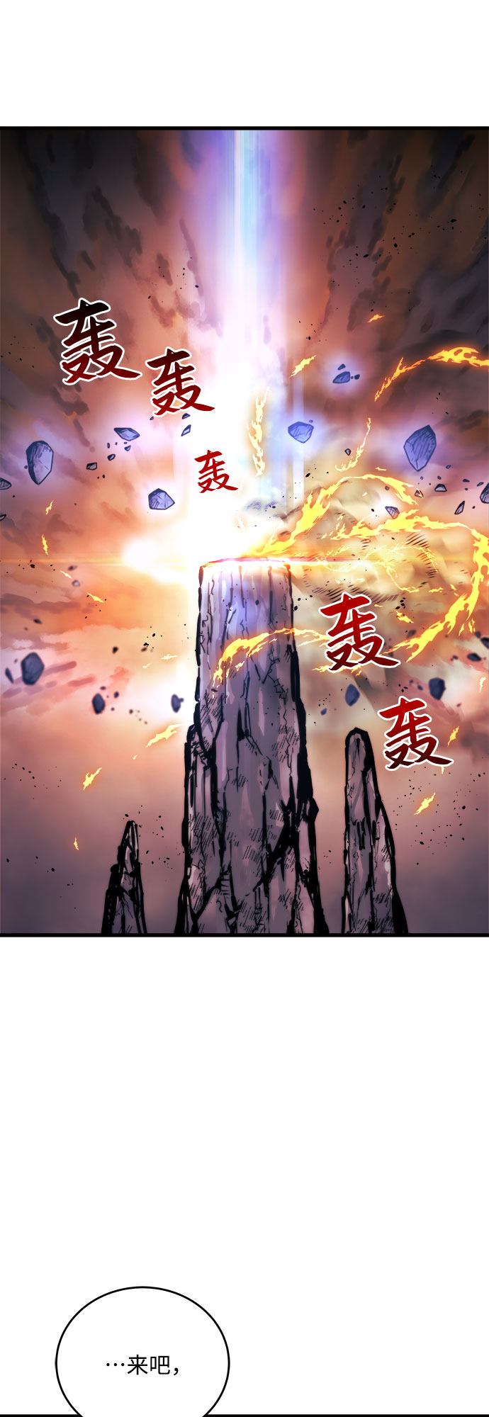 斗神转生记红发女人漫画,第1话3图