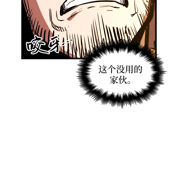 斗神转生记有没有小说漫画,第36话4图