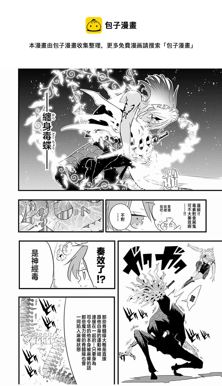 转生七王子的魔法全解13漫画,第56话4图