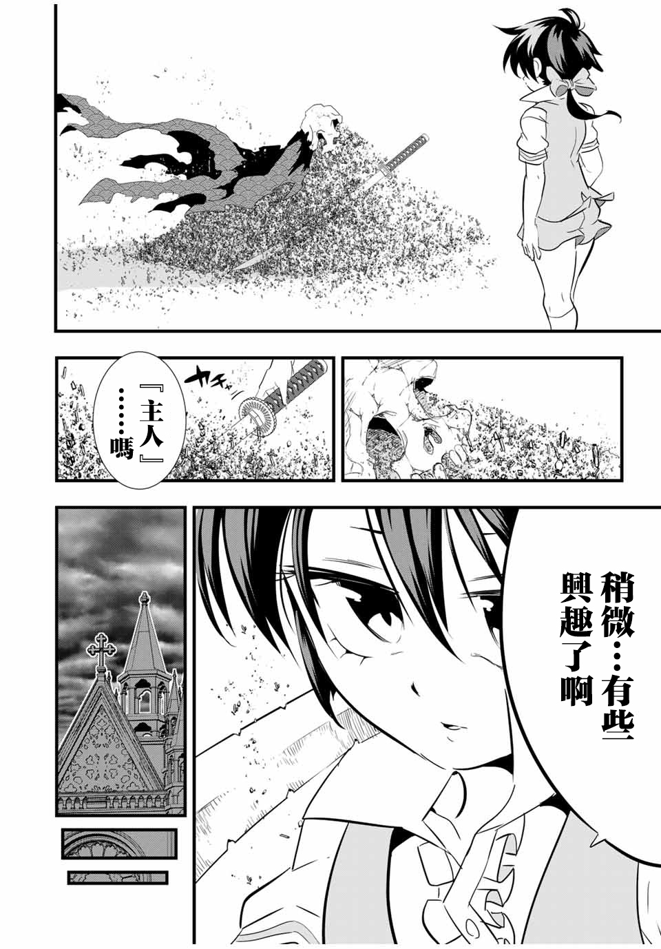 转生七王子的魔法全解漫画162漫画,第58话2图