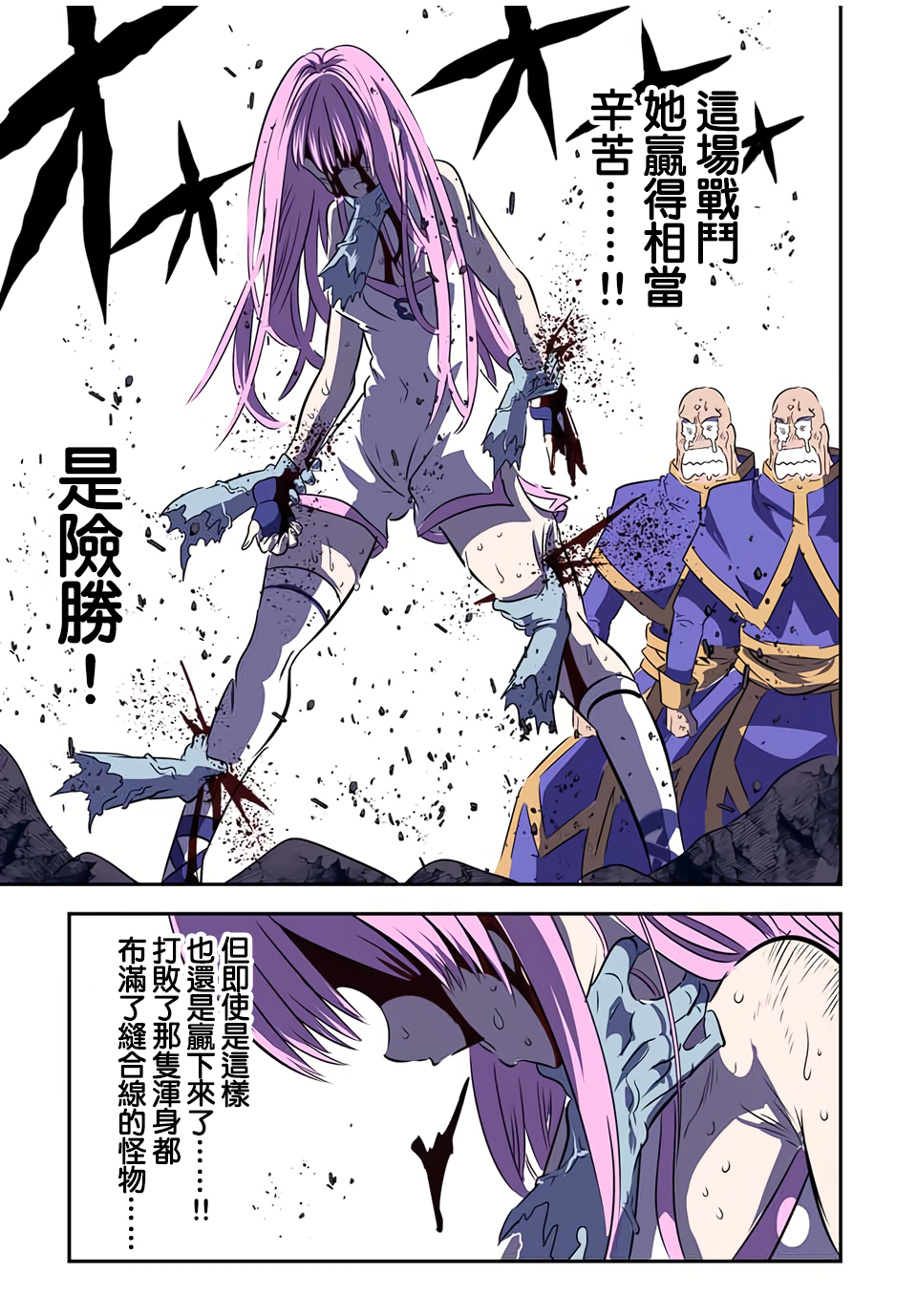 转生七王子的魔法全解主题曲漫画,第72话3图