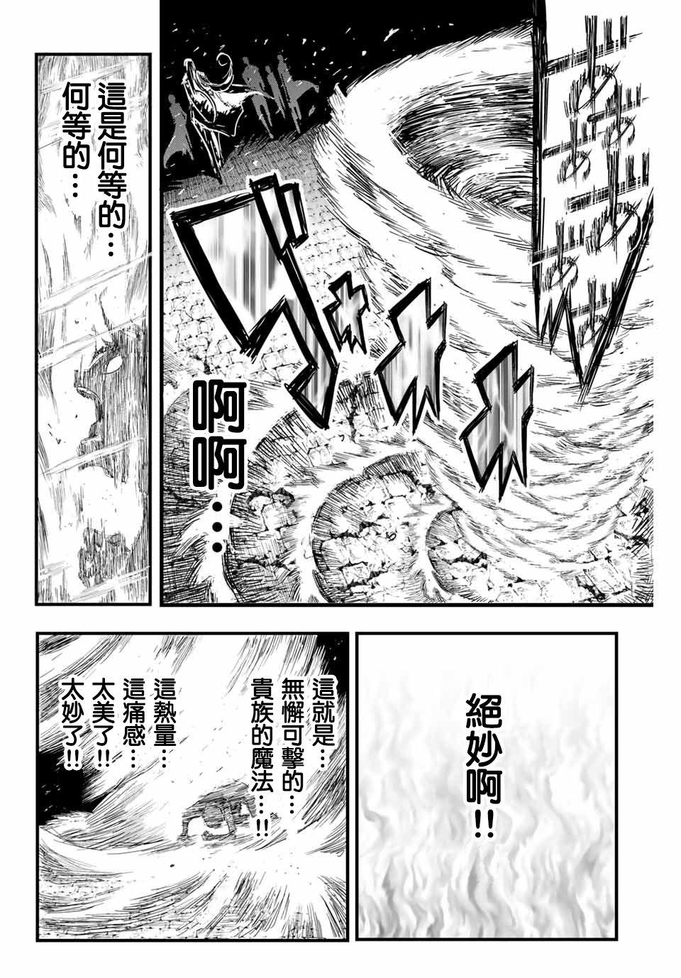 转生七王子的魔法全解漫画 生肉漫画,第1话5图