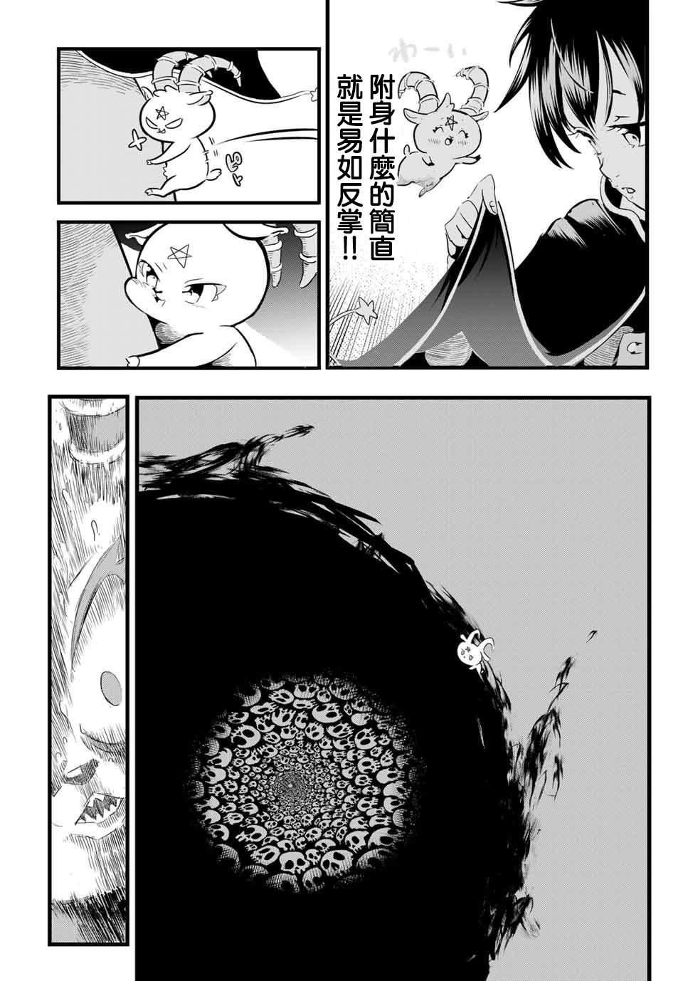 转生七王子的魔法全解10漫画,第2话 兄长正在策划着什么5图