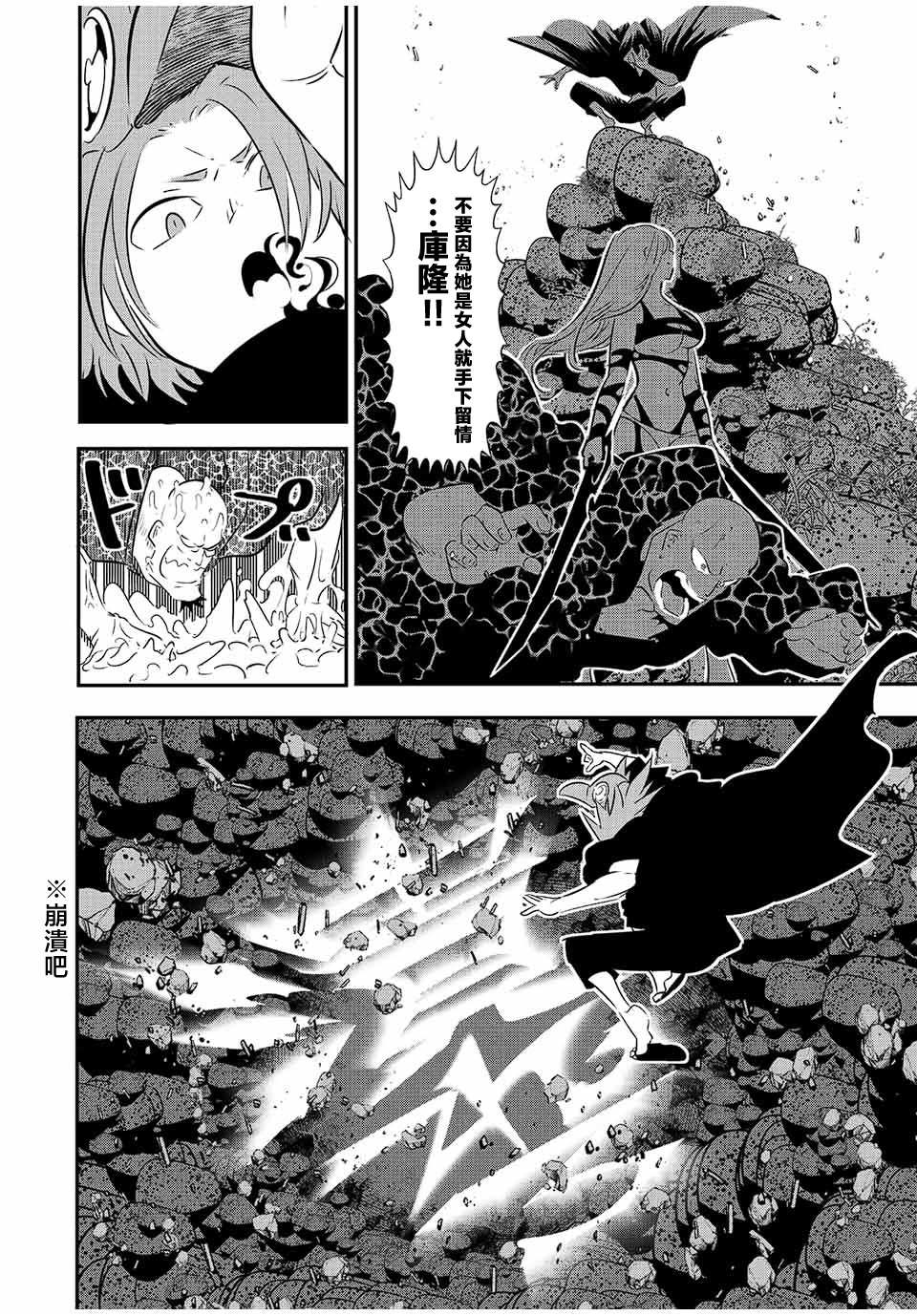 转生七王子的魔法全解37漫画,第91话4图