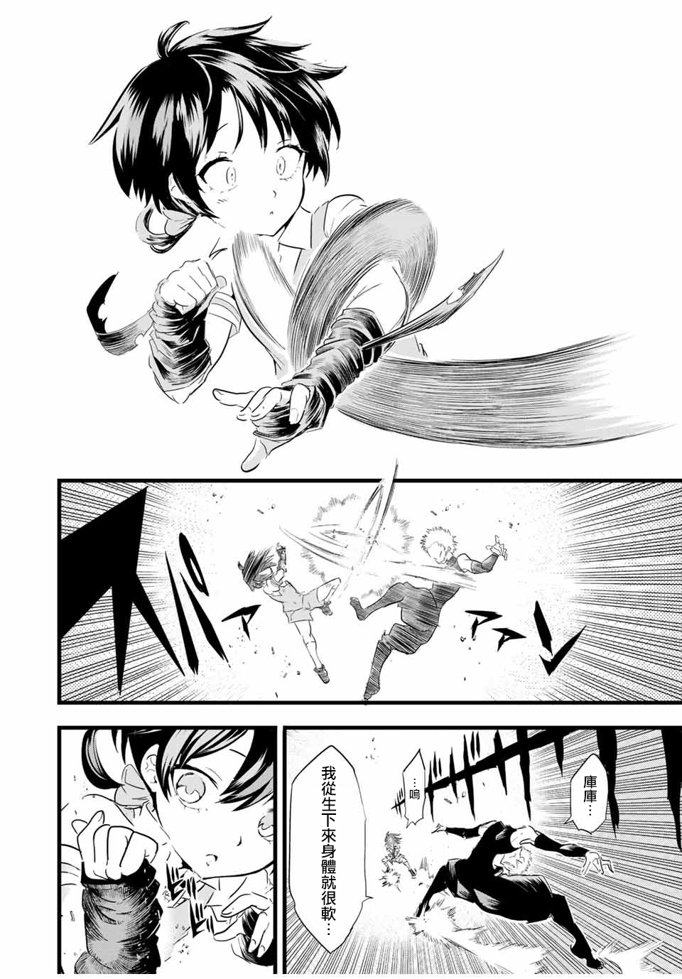 转生七王子的魔法全解29漫画,第21话4图