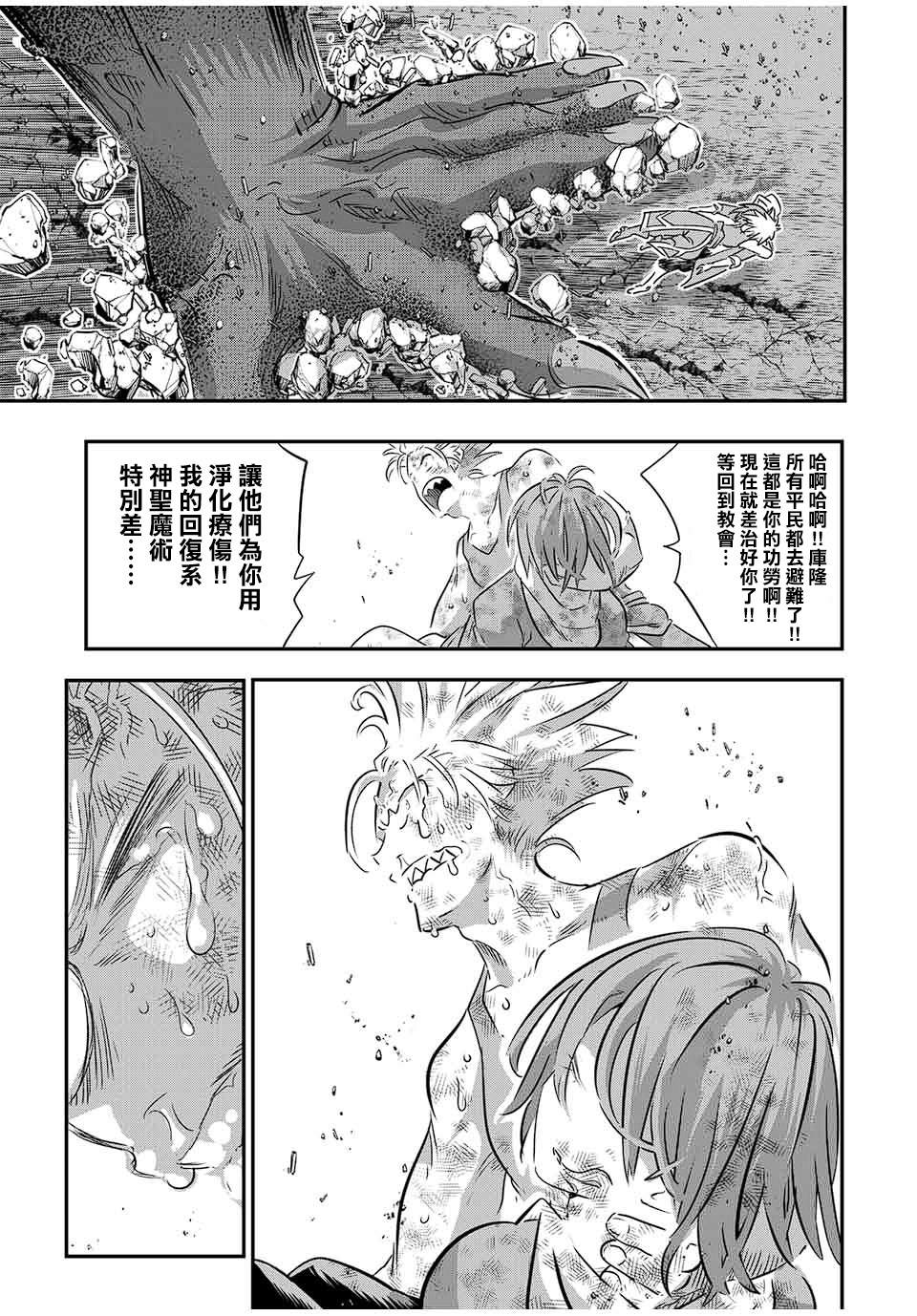 转生七王子的魔法全解在线漫画,第77话3图