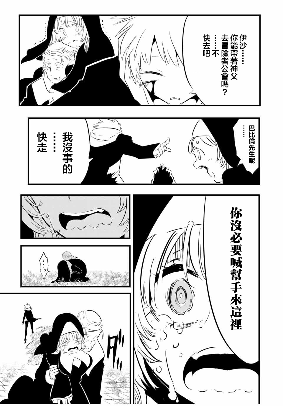 转生七王子的魔法全解漫画162漫画,第58话3图