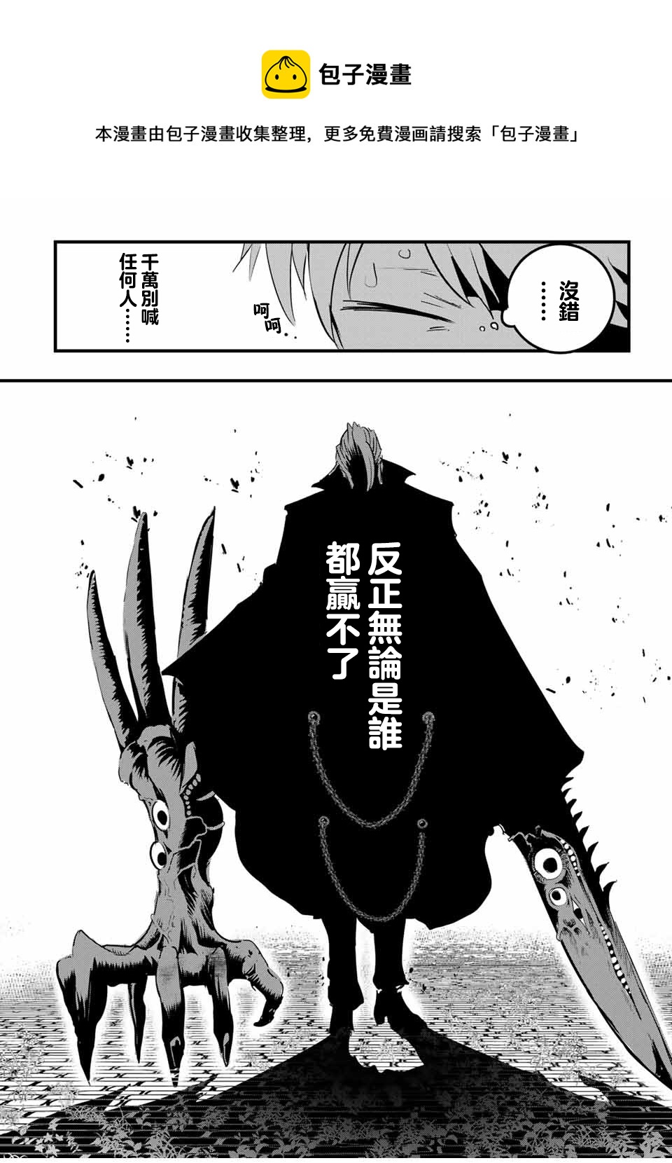转生七王子的魔法全解漫画162漫画,第58话4图