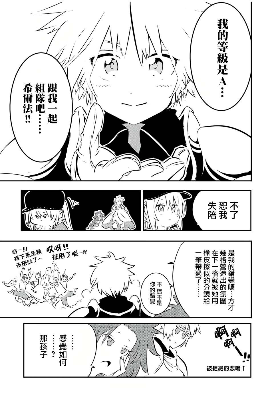转生七王子的魔法全解37漫画,第90话5图