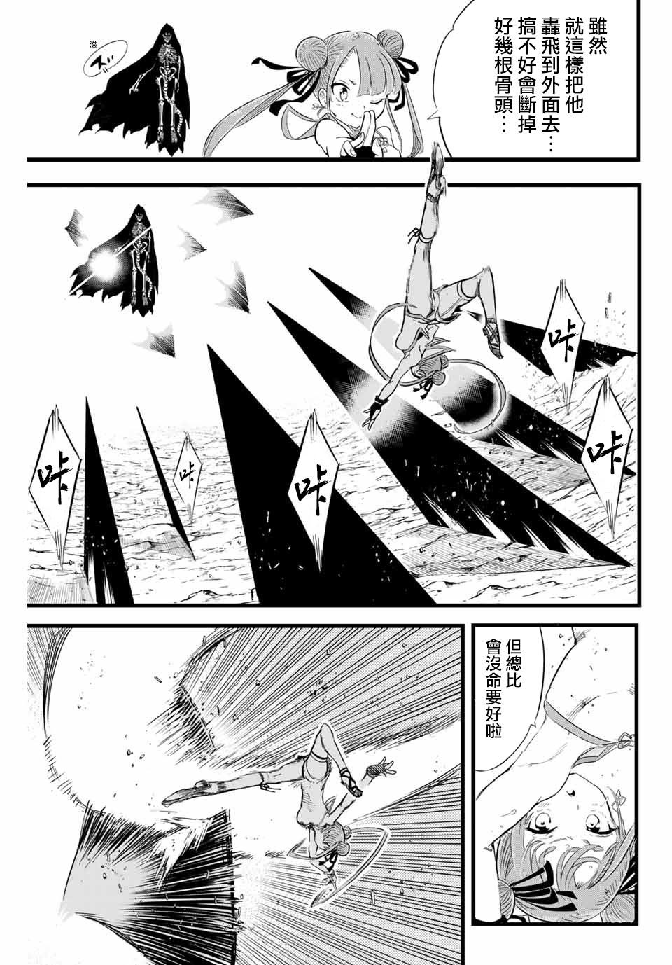 转生七王子的魔法全解动画免费观看第一集漫画,第5话3图