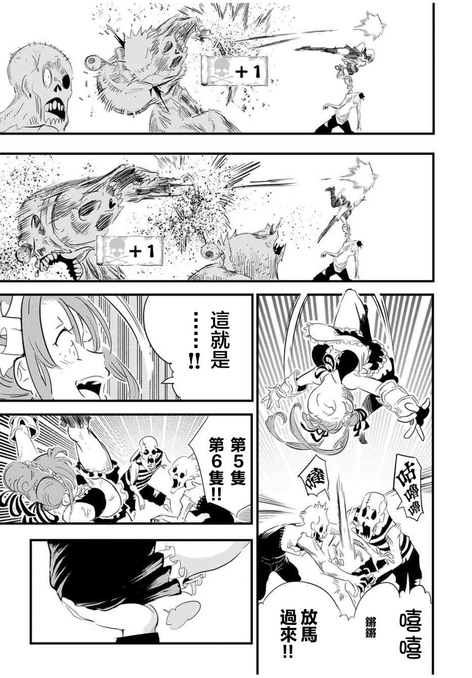《转生七王子的魔法全解》第3集漫画,第54话5图