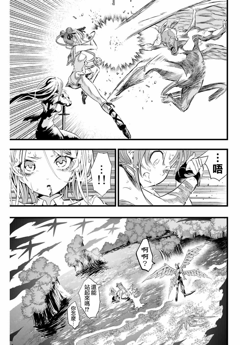 转生七王子的魔法全解10漫画,第11话5图