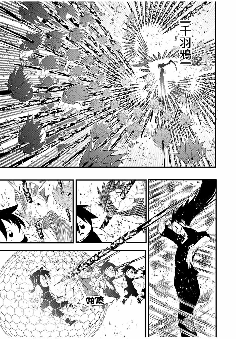 转生七王子的魔法全解中文版漫画,第36话3图