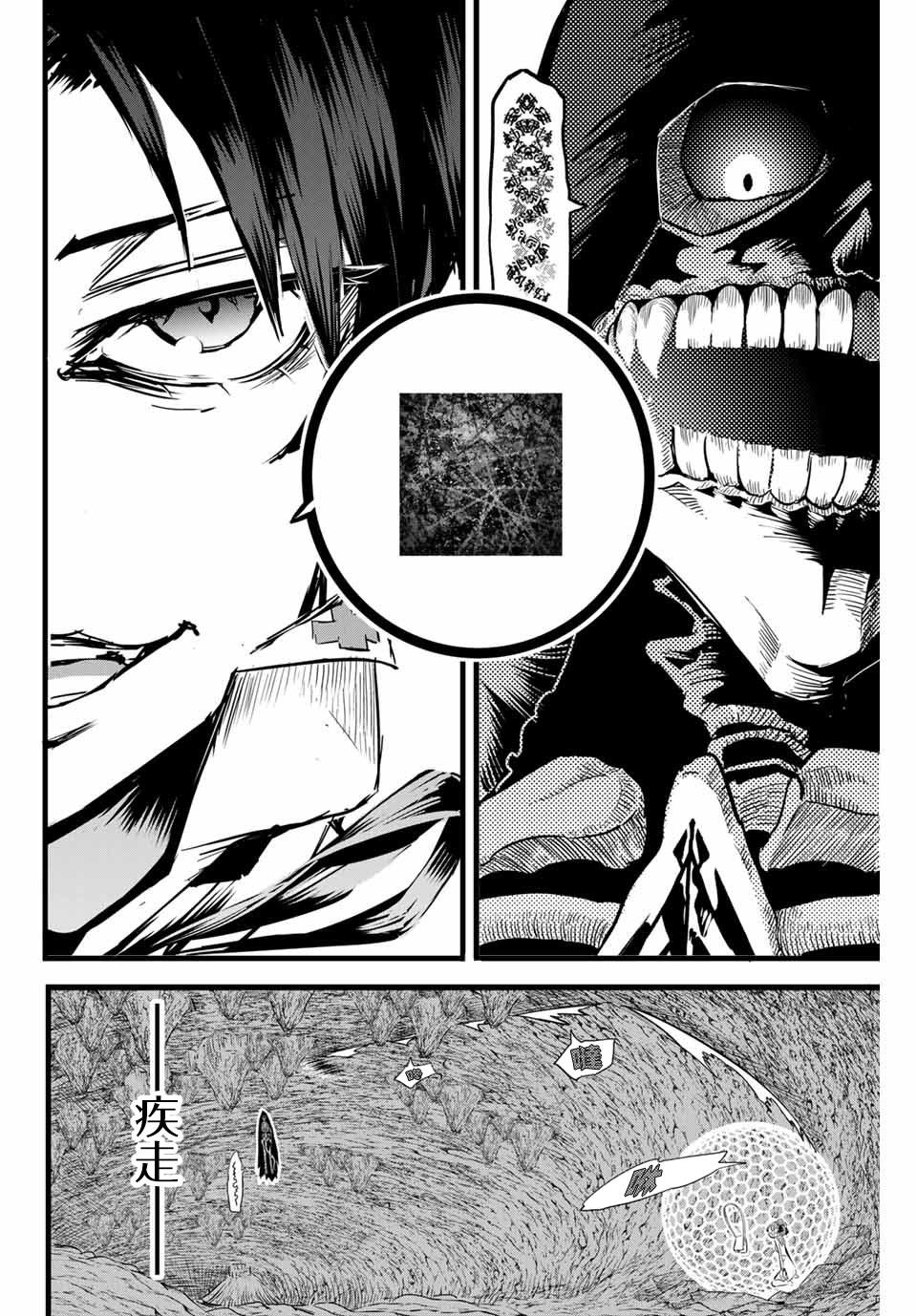 转生七王子的魔法全解男主叫什么漫画,第6话2图