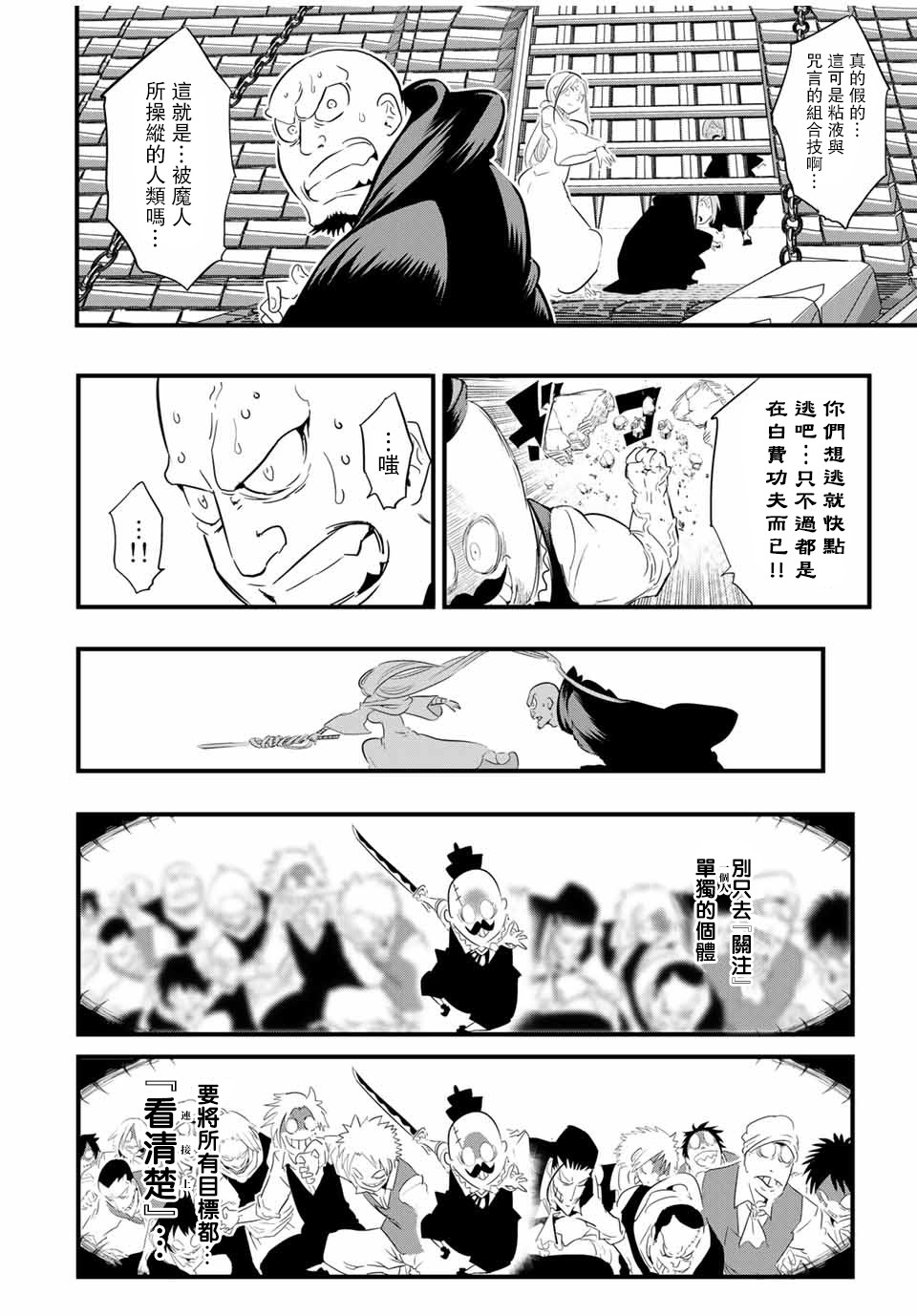 转生七王子的魔法全解好看吗漫画,第31话4图