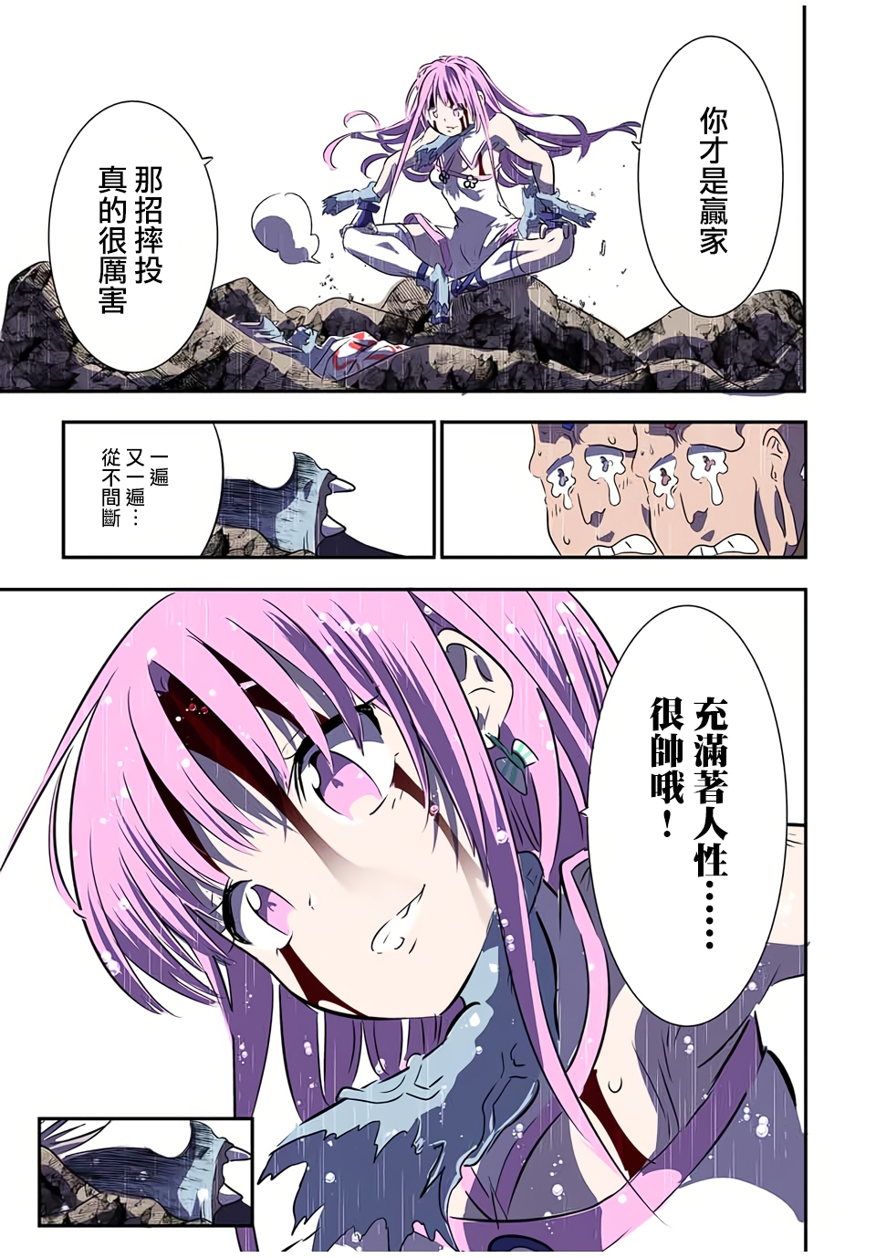 转生七王子的魔法全解主题曲漫画,第72话5图