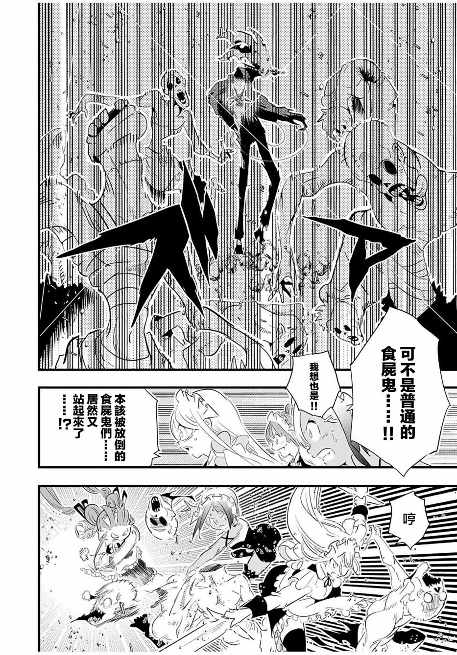 转生七王子的魔法全解第二季在线观看漫画,第55话4图
